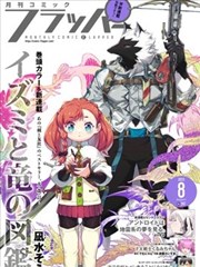 速览缩略图：漫画原作里的角色分格